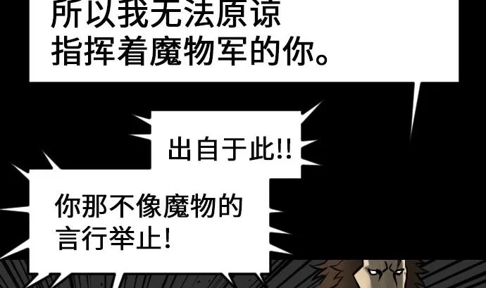 第18话 拷问 第85页
