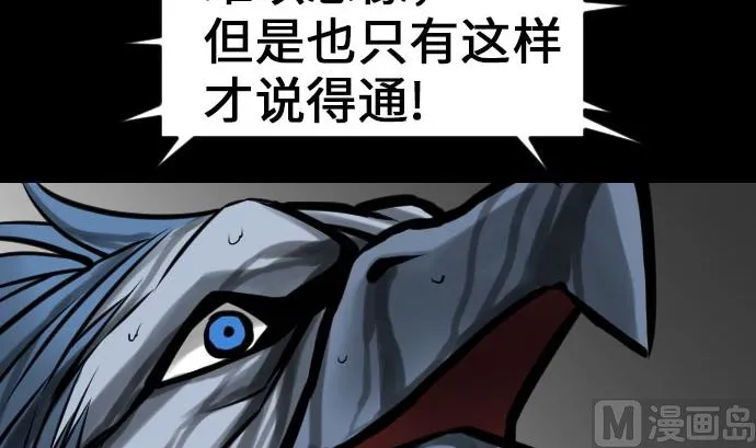 第18话 拷问 第87页