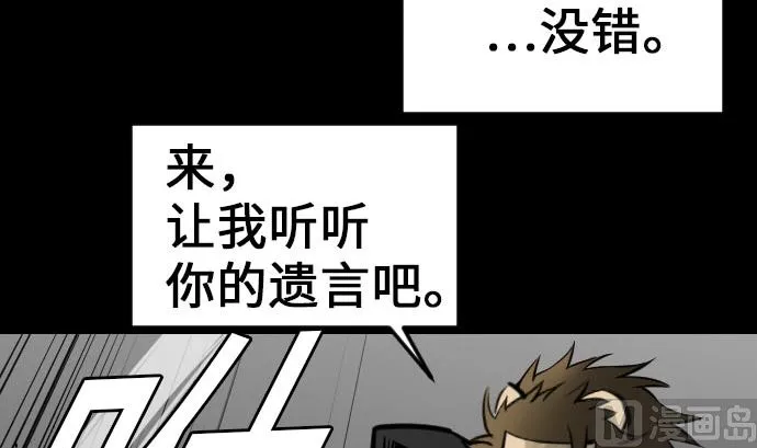 第18话 拷问 第90页