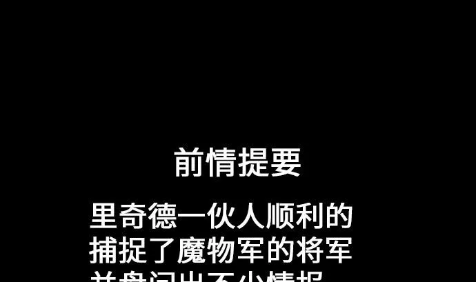 第19话 待机 第1页