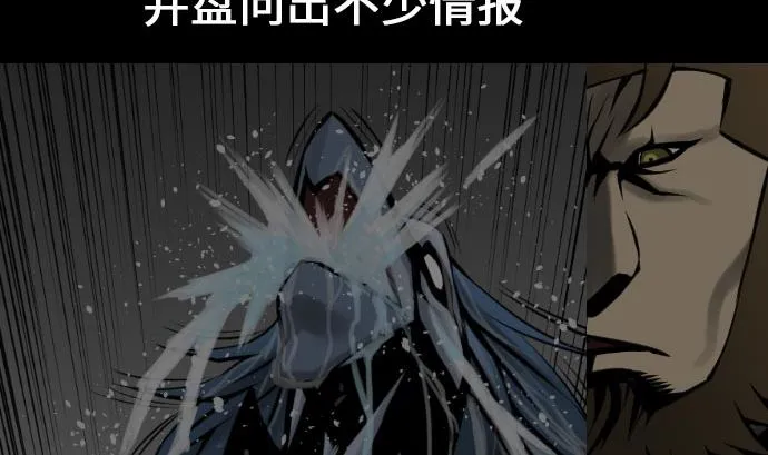 第19话 待机 第2页