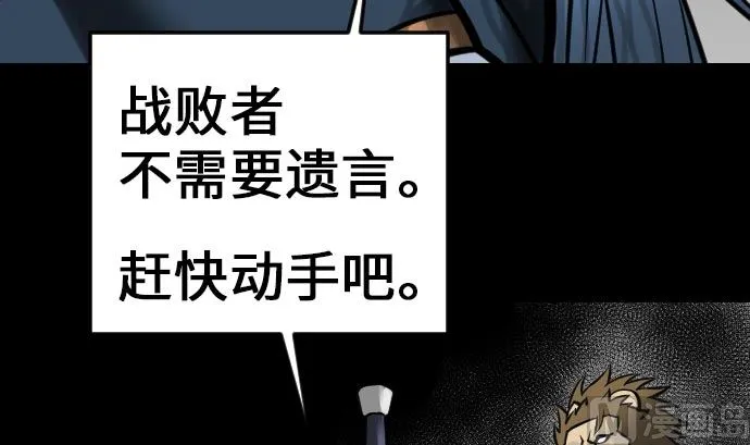 第19话 待机 第9页