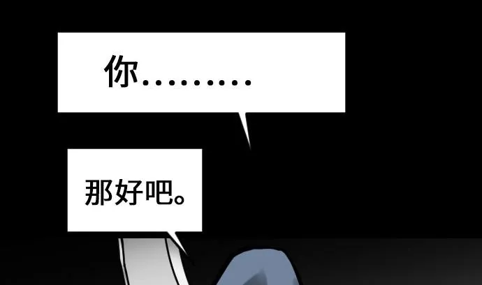 第19话 待机 第16页