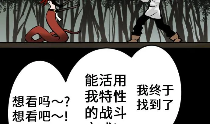 第19话 待机 第29页