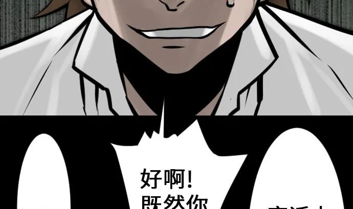 第19话 待机 第31页