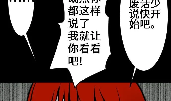 第19话 待机 第32页