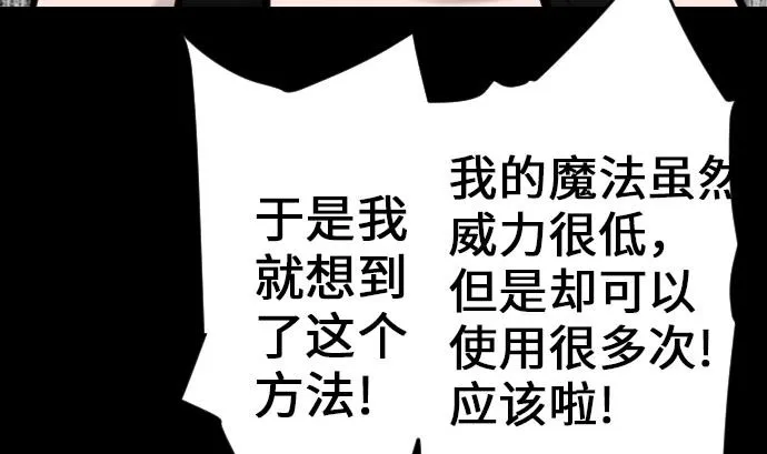 第19话 待机 第34页