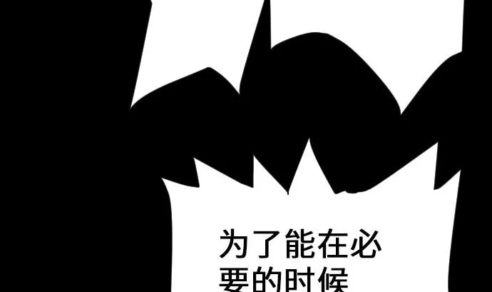 第19话 待机 第35页