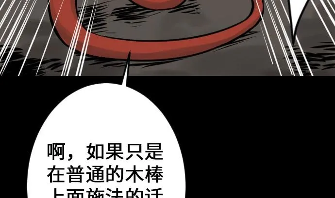 第19话 待机 第44页