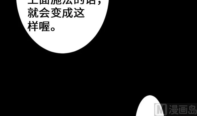 第19话 待机 第45页