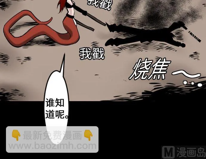 第19话 待机 第48页
