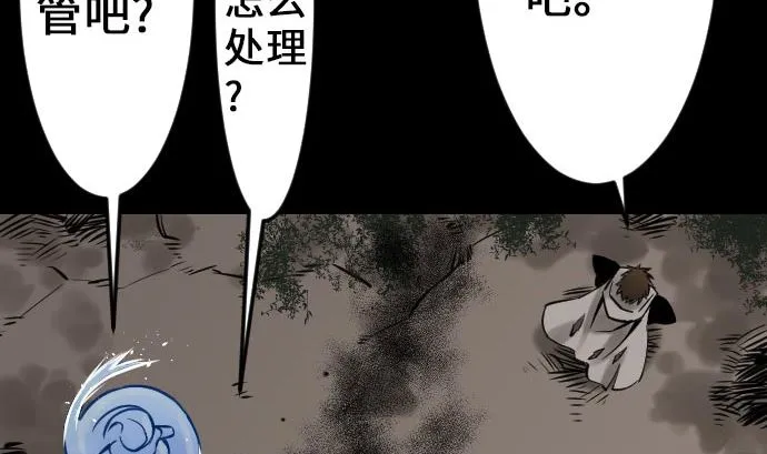 第19话 待机 第52页
