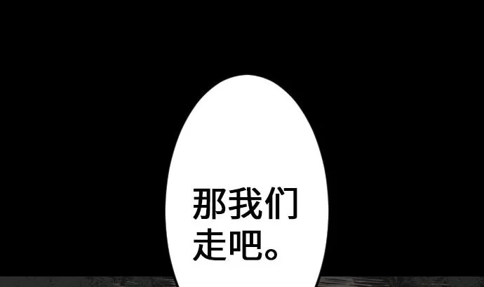 第19话 待机 第76页