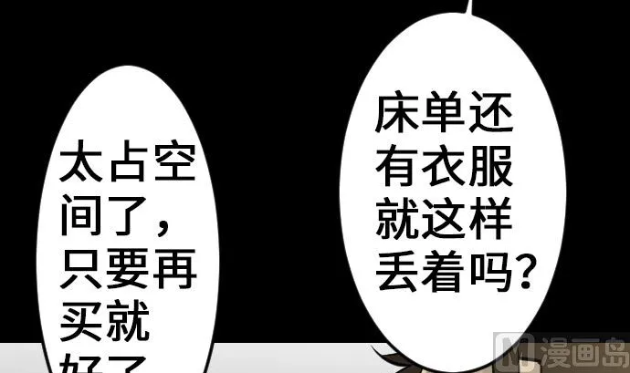 第19话 待机 第81页