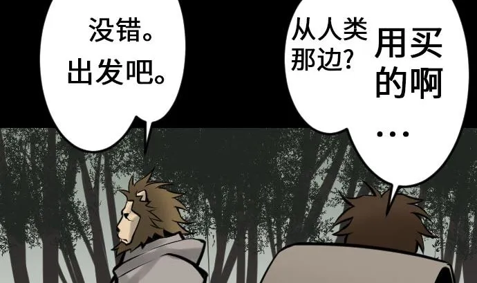 第19话 待机 第83页