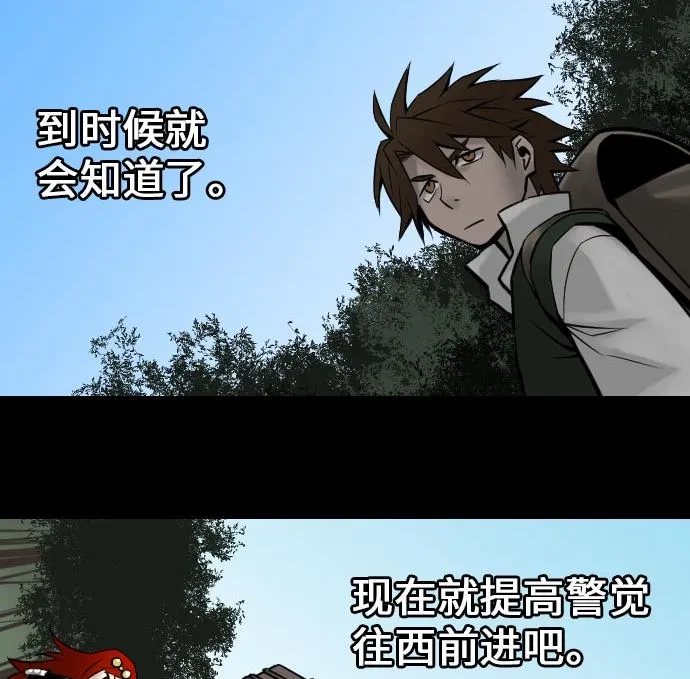 第19话 待机 第85页