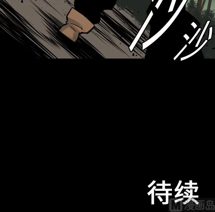 第19话 待机 第87页