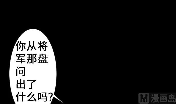 第20话 相见 第6页