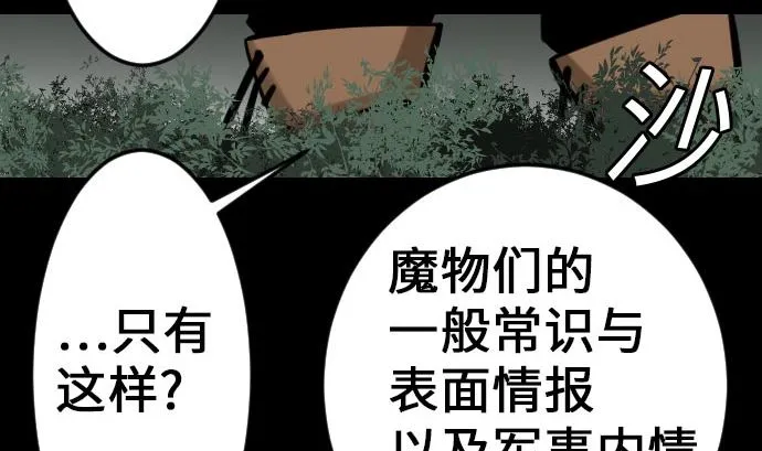 第20话 相见 第7页