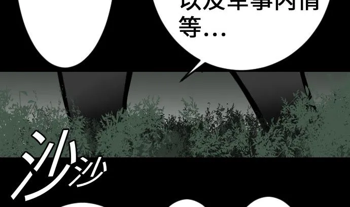 第20话 相见 第8页
