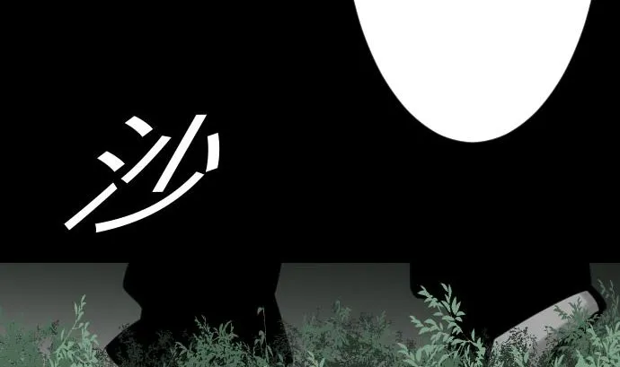 第20话 相见 第13页