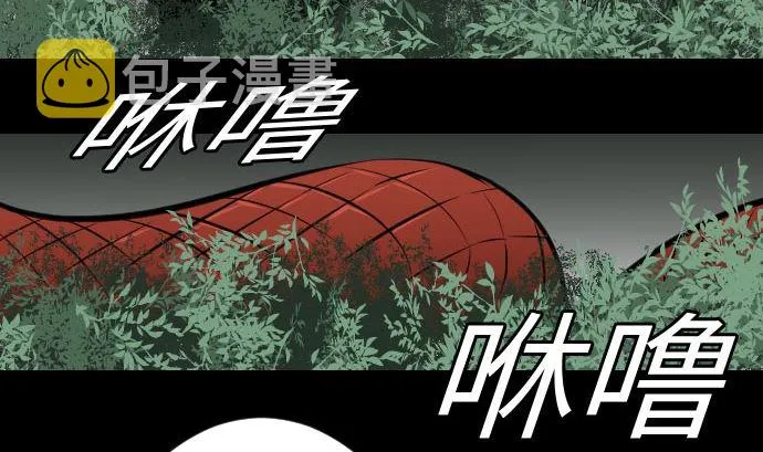 第20话 相见 第14页