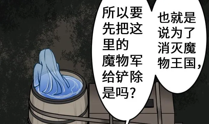 第20话 相见 第20页