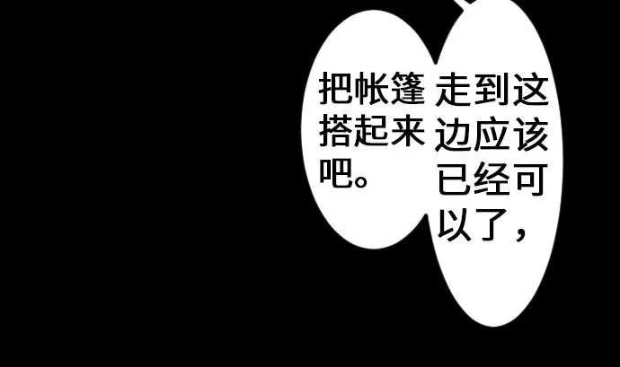 第20话 相见 第32页