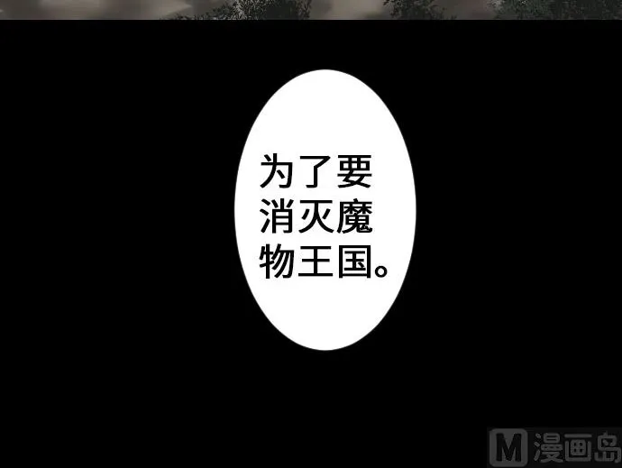 第20话 相见 第36页