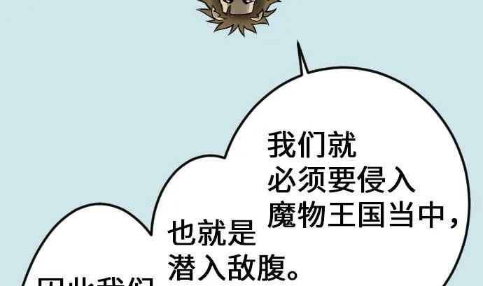 第20话 相见 第38页