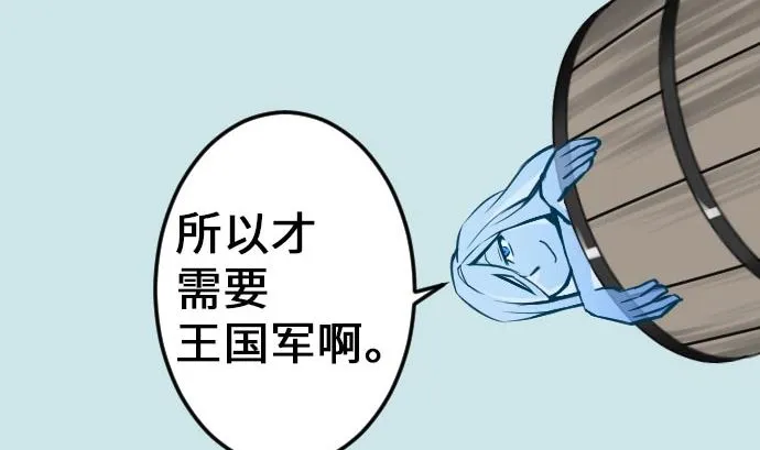 第20话 相见 第40页