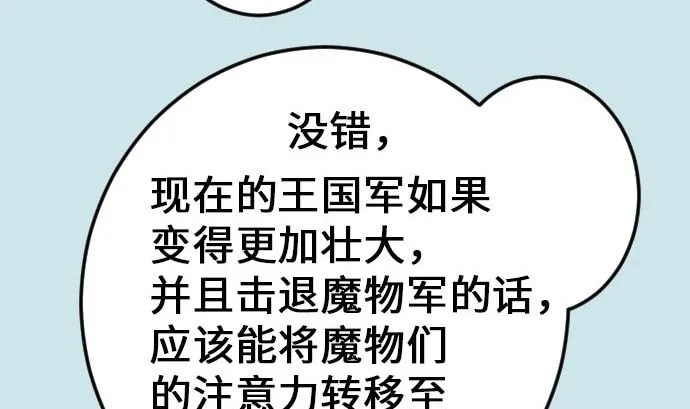 第20话 相见 第41页