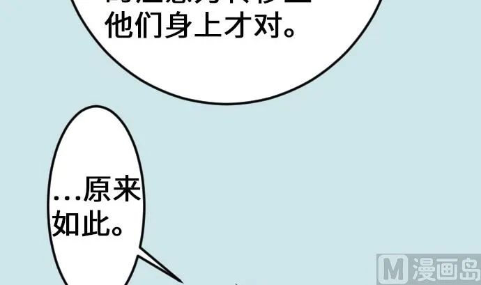 第20话 相见 第42页