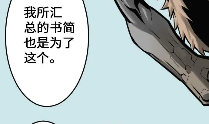 第20话 相见 第44页