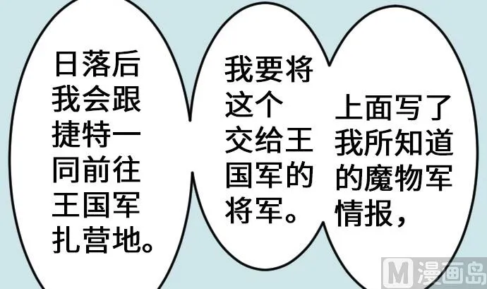 第20话 相见 第45页