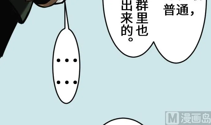 第20话 相见 第48页