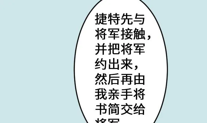 第20话 相见 第49页