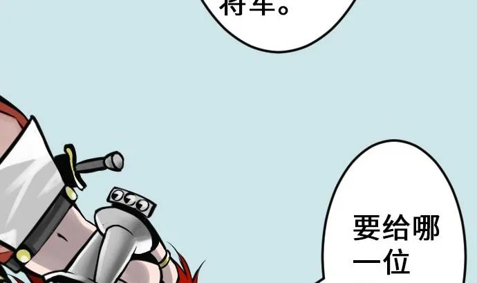 第20话 相见 第50页