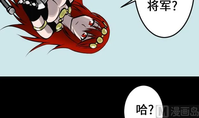 第20话 相见 第51页
