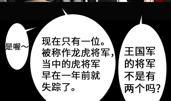 第20话 相见 第53页