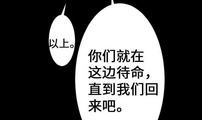 第20话 相见 第56页