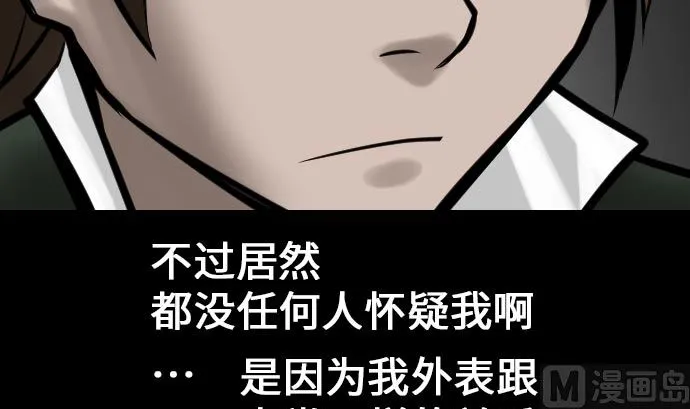 第20话 相见 第69页