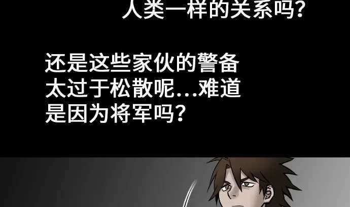 第20话 相见 第70页