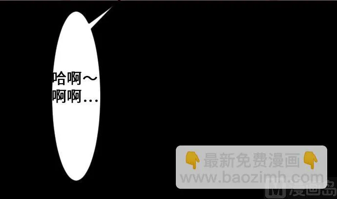 第20话 相见 第78页