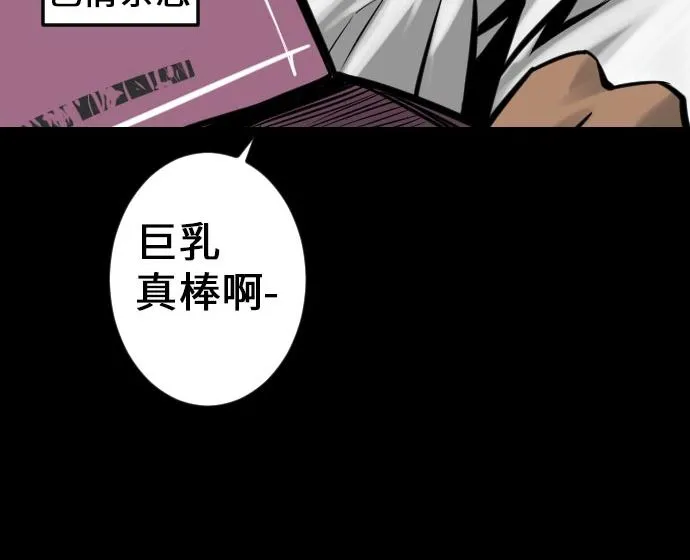 第20话 相见 第80页