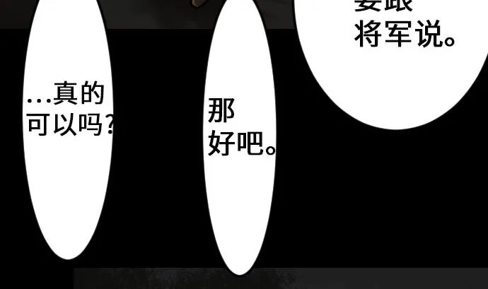 第21话 友人 第7页