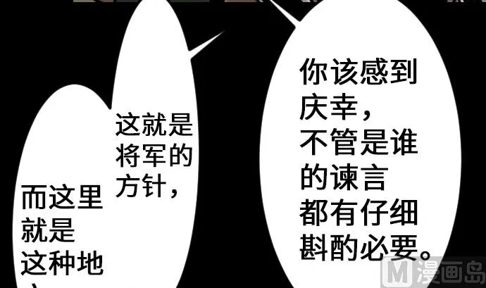 第21话 友人 第9页