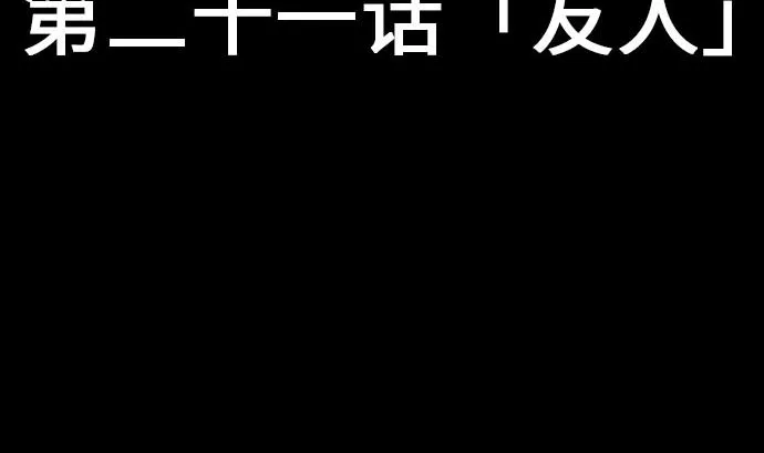 第21话 友人 第13页