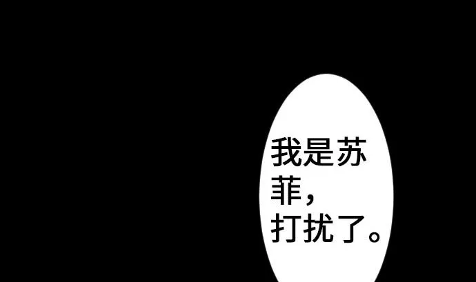 第21话 友人 第14页