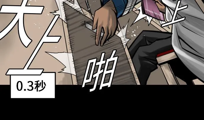 第21话 友人 第17页